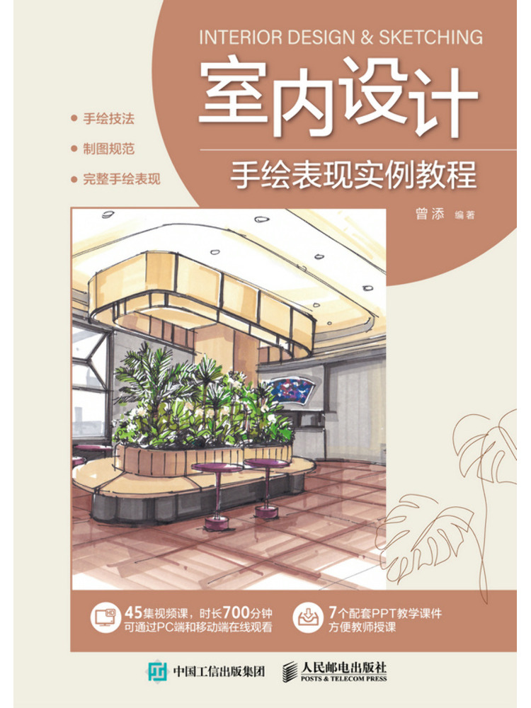Interior Design Illustrated - Book-Winshare Hand Drawn Illustration Tutorial For