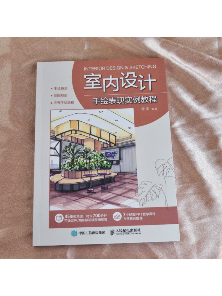 Book-Winshare Hand Drawn Illus - огляд і ціна Interior Design Illustrated