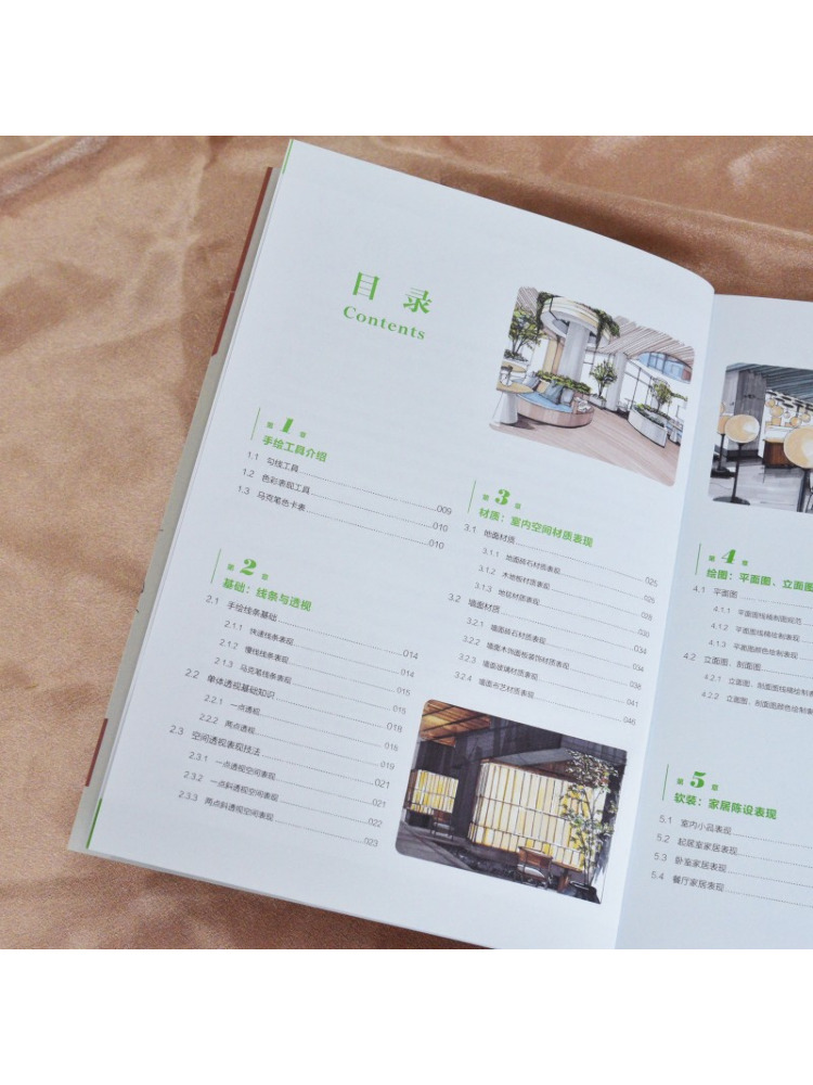 Book-Winshare Hand Drawn Illus - огляд і ціна Interior Design Illustrated